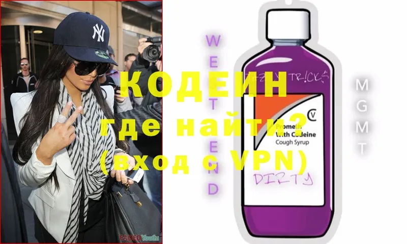 Codein Purple Drank  Кирово-Чепецк 